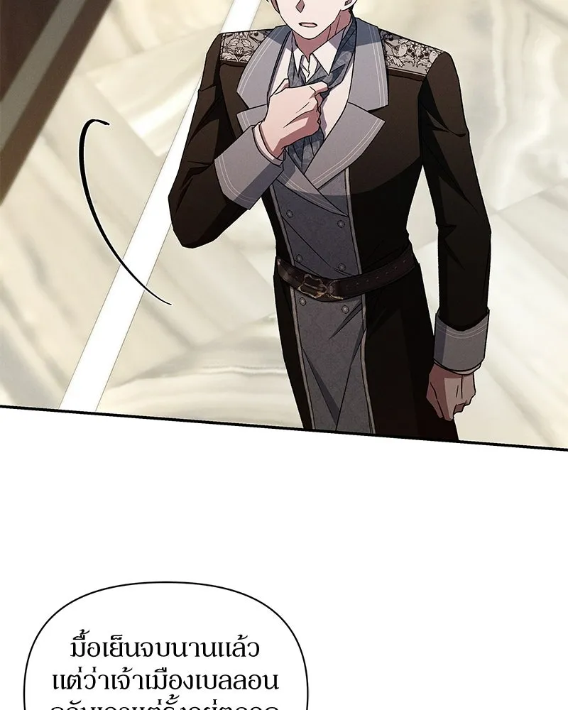 โอ้ ศัตรูที่รัก ตอนที่ ตอนพิเศษ 2 รูปที่ 19