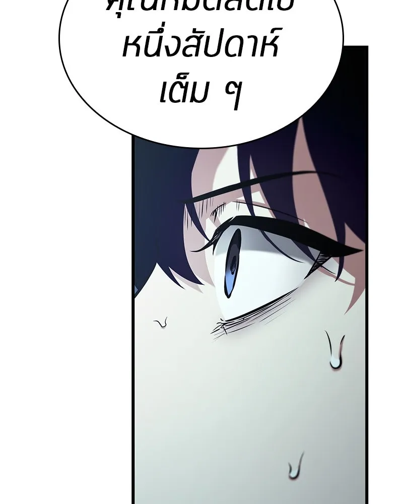 Omniscient Reader อ่านชะตาวันสิ้นโลก ตอนที่ 42 อาสโมเดียส (6) รูปที่ 113