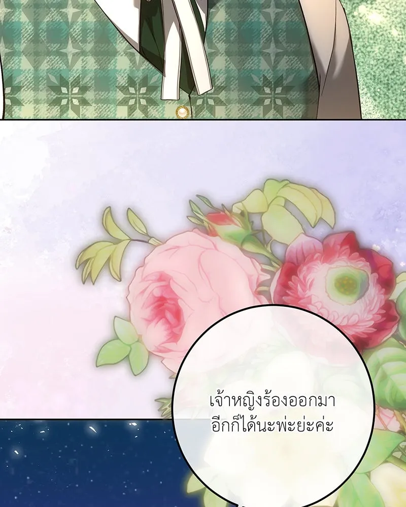 เจ้าหญิงคลั่งแห่งวังหลวง ตอนที่ 137 รูปที่ 101