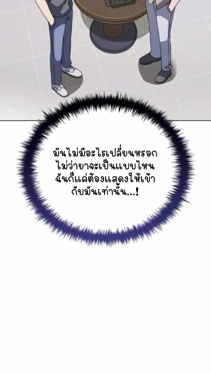 Part-Time Grim Reaper ตอนที่ ตอนที่ 31 รูปที่ 96