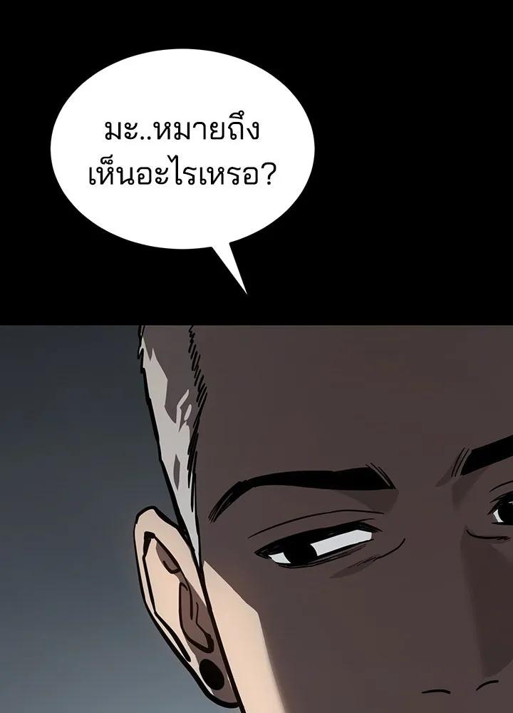 กฎเหล็กบ้านสายลับ ตอนที่ 14 รูปที่ 67