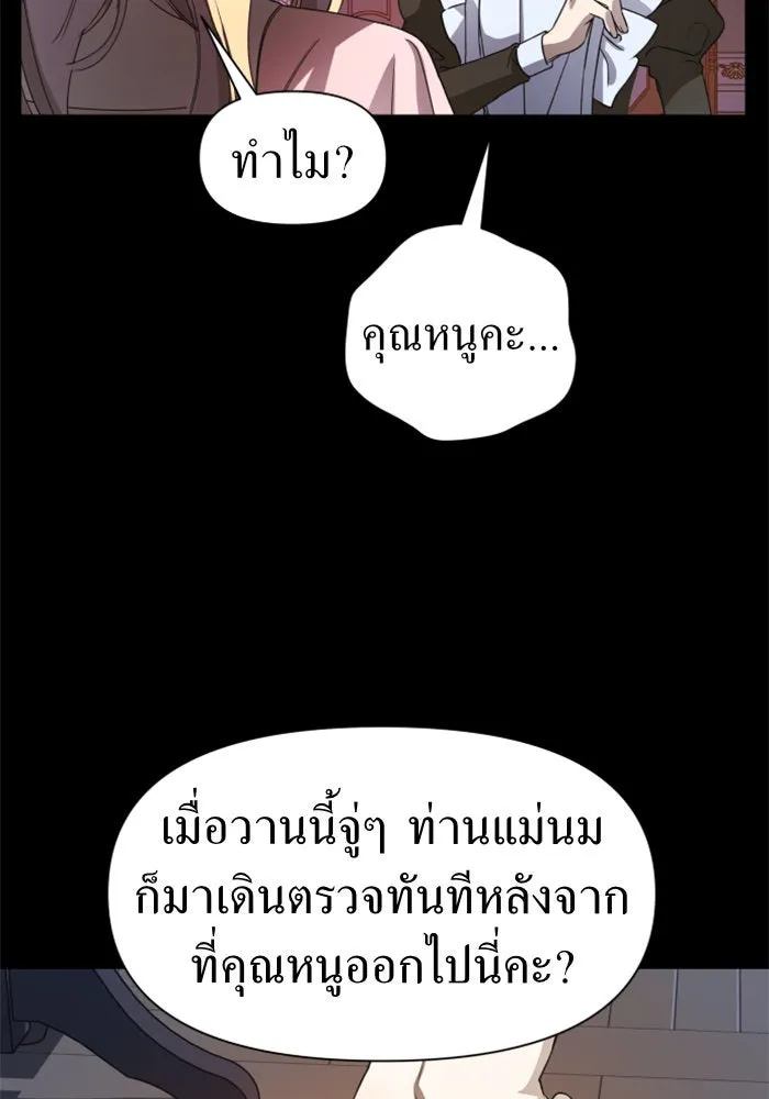 ชิงชีวิตพลิกลิขิตชะตา ตอนที่ 30. บังเอิญหรือตั้งใจ รูปที่ 5