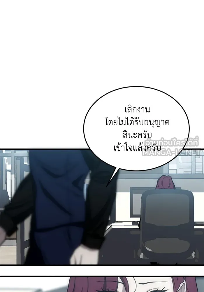 ชีวิตรักฉบับเดจาวู ตอนที่ 10 รูปที่ 66