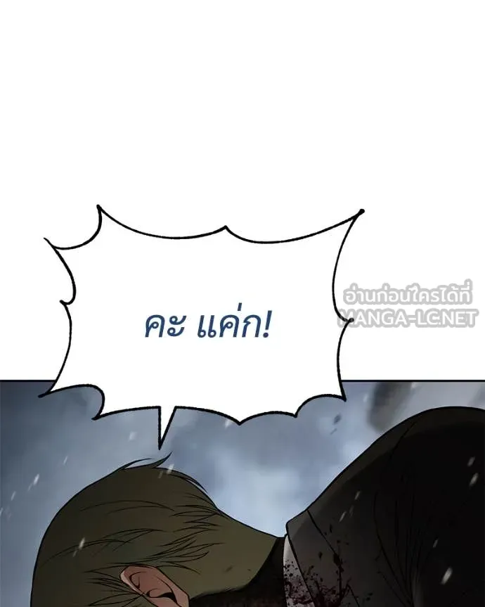 Baek XX ตอนที่ 136 รูปที่ 41