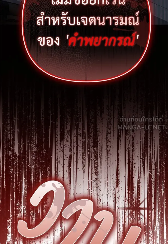 ยัยจิ๋วสมองแจ๋ว ตอนที่ 44 รูปที่ 69