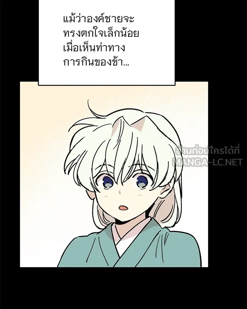 ข้าต้องไม่ใช่พระชายา ตอนที่ 32 รูปที่ 15