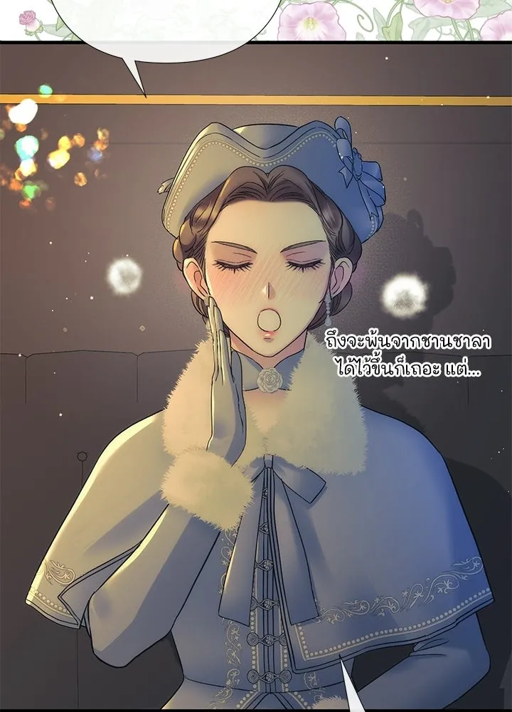 องค์ชายผู้อื้อฉาว ตอนที่ 154 (จบตอนหลัก) รูปที่ 94