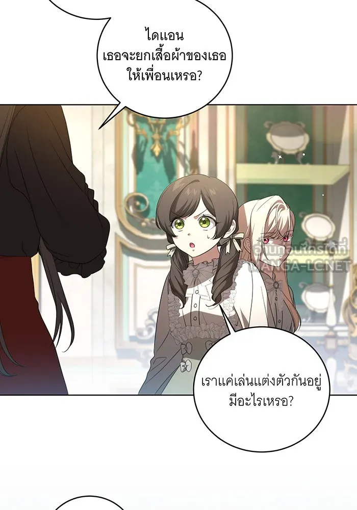 ทุกอย่างที่เสียไป ฉันขอทวงคืน ตอนที่ 22 รูปที่ 81