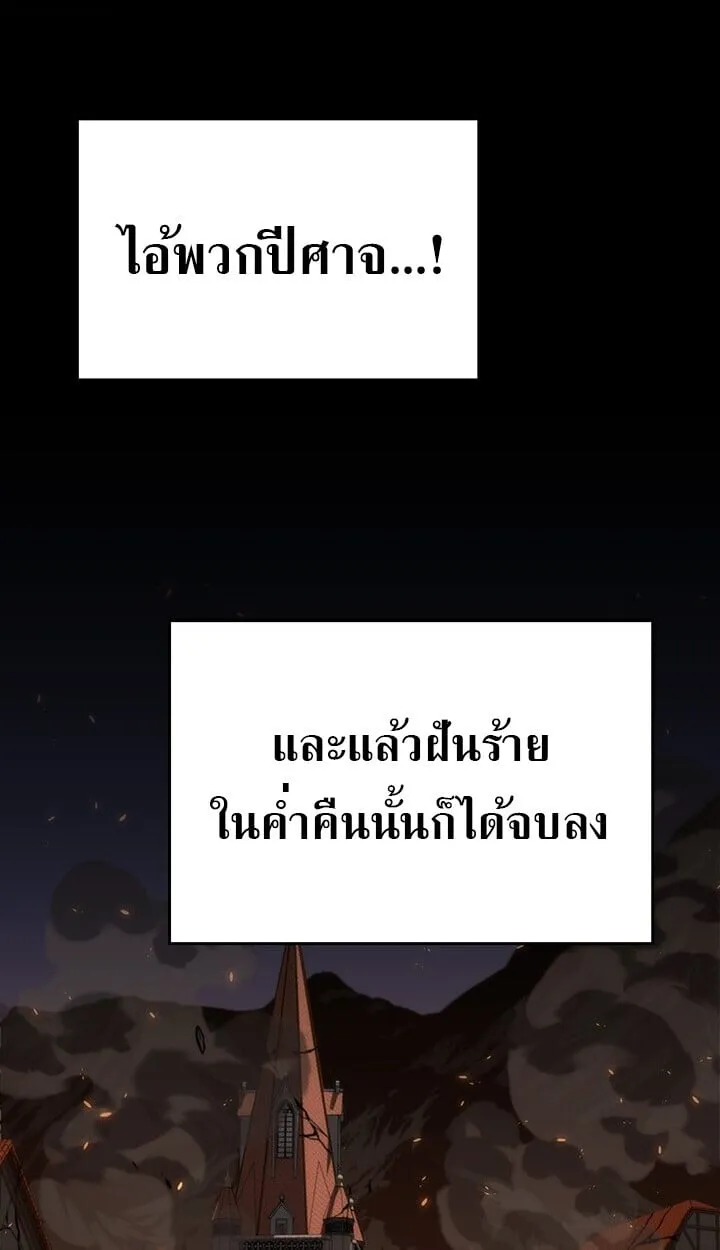 Crimson Reset ช_ว_ตคร_งท_สองของราช_นร_ตต_กาล หล_งจากหลบหน_มาคร_งป_ แวมไพร_ย_จ_นก_ถ_กส_งหารในท_ส_ด ตอนที่ ตอนที่ 23 รูปที่ 64