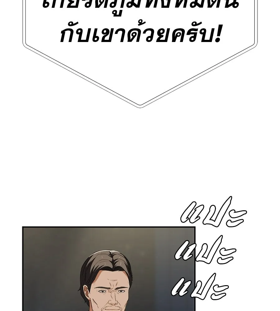 คอลเซ็นเตอร์เปลี่ยนชีวิต ตอนที่ 72 แสงและเงา รูปที่ 188