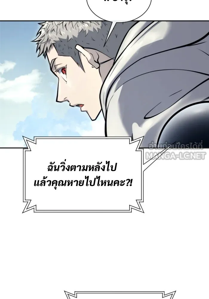 อูเร็ค มาซิโน่ ตอนที่ 21 การบุกรุก รูปที่ 18