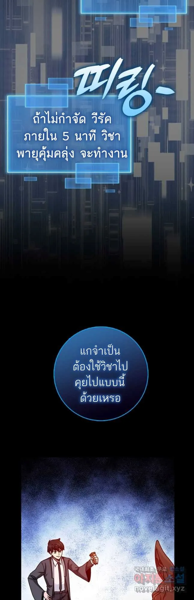 Return of the Martial Arts Genius การกล_บมาของอ_จฉร_ยะด_านวรย_ทธ_ ตอนที่ ตอนที่ 26 รูปที่ 31