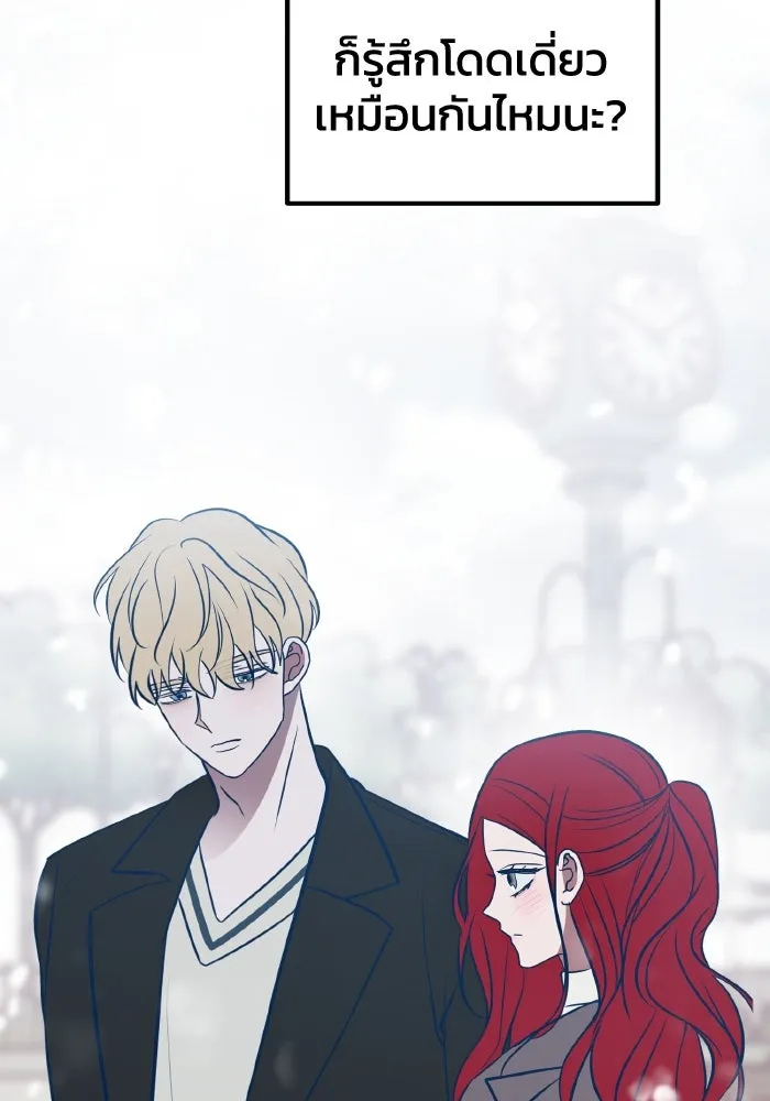 รักนี้ไม่มีรีไซเคิล ตอนที่ 70 รูปที่ 73