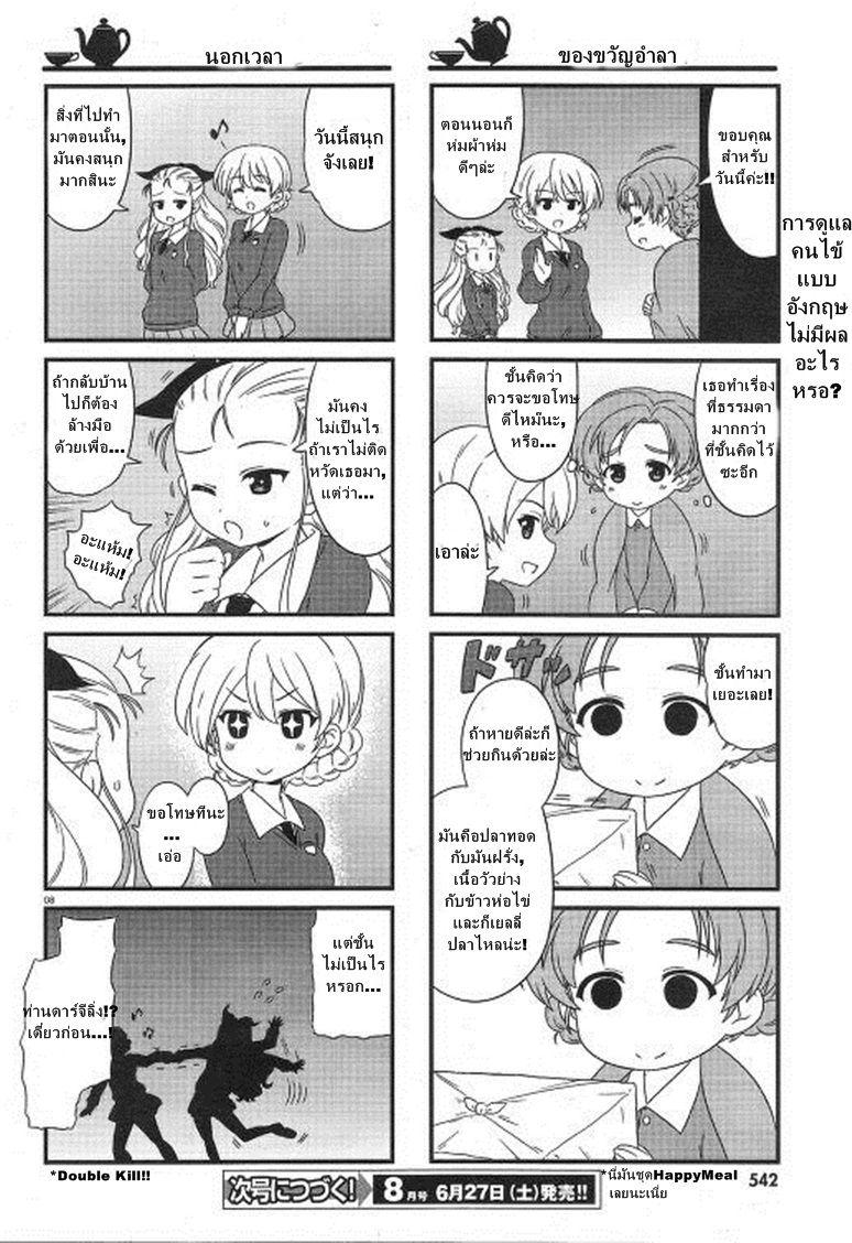 Manga-lc-com อ่านมังงะ อ่านการ์ตูน ออนไลน์ ฟรี Girls & Panzer – Motto Love Love Sakusen Desu! ตอนที่ 1 2 3 4 5 6 7 8 9 10 11 12 13 14 ฟรี ไม่มีโฆษณา Manga-lc - อ่าน มังงะ อ่าน การ์ตูน ออนไลน์ อ่านมังงะ ฟรี