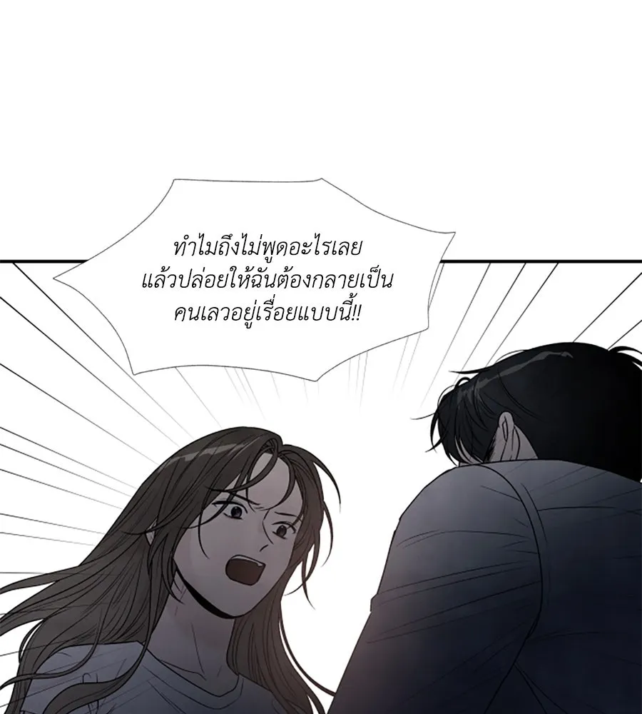 เหตุผลของคนไม่อยากอยู่ ตอนที่ 64 รูปที่ 25