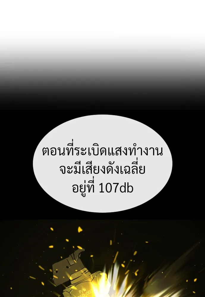 นักฆ่าย้อนวัย ตอนที่ 70 รูปที่ 172