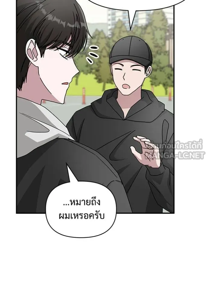 ฉันเนี่ยนะ ตอนที่ 11 รูปที่ 14