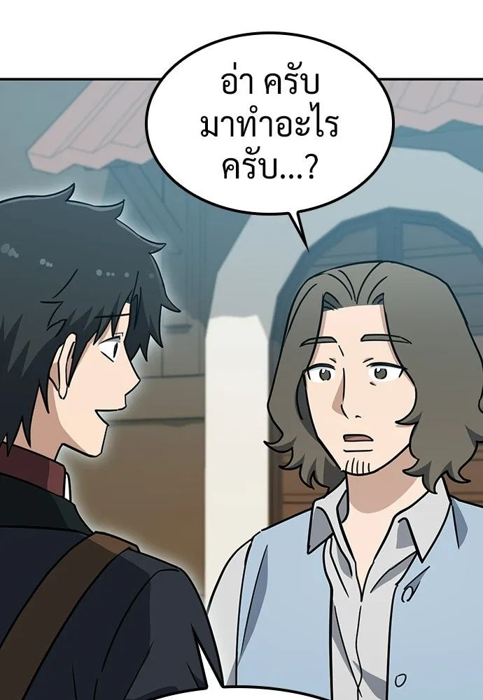 คลินิกสัตว์ต่างโลกของคิมโอจิน ตอนที่ 43 รูปที่ 67