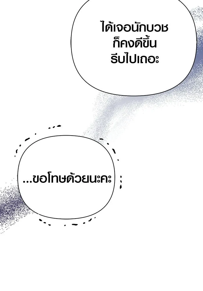 เอาชีวิตรอดในเกมฉบับคนเถื่อน ตอนที่ 139 ปะทะ รูปที่ 188