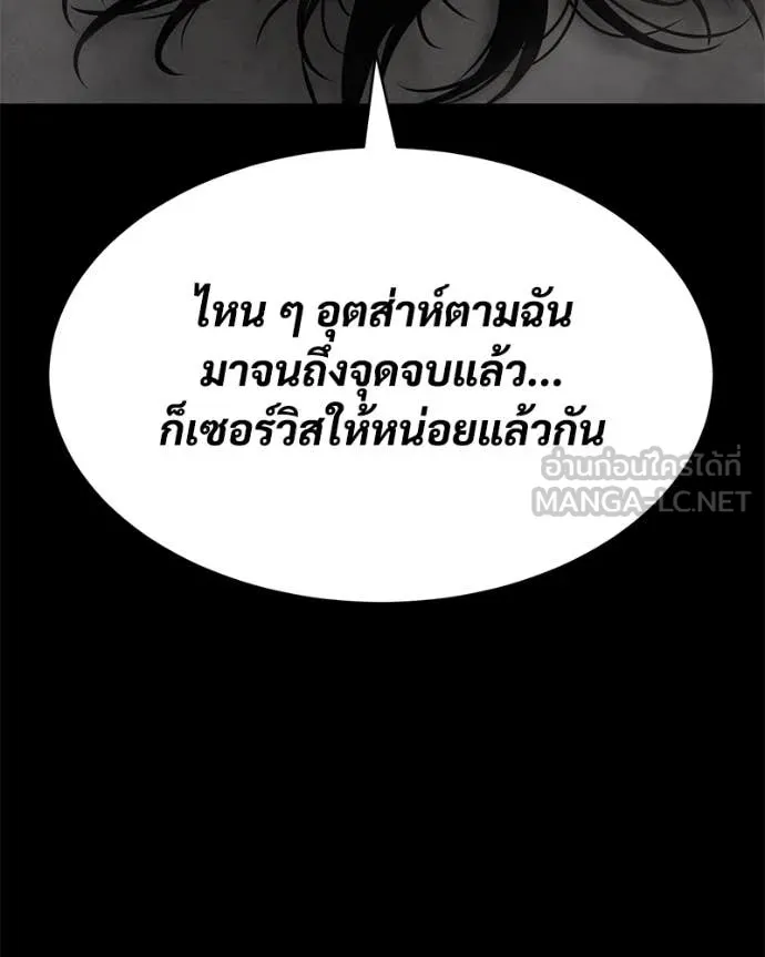 Baek XX ตอนที่ 122 รูปที่ 74