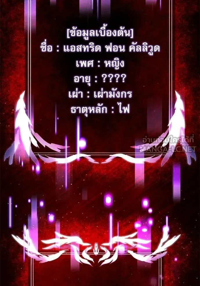 อัศวินดำล่าท้าเวลา ตอนที่ 129 รูปที่ 28