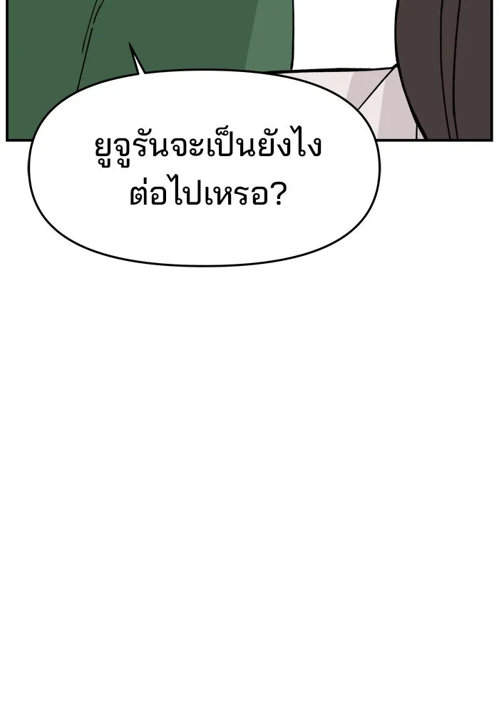 ห้องเรียนสาวแสบ ตอนที่ 38 รูปที่ 37