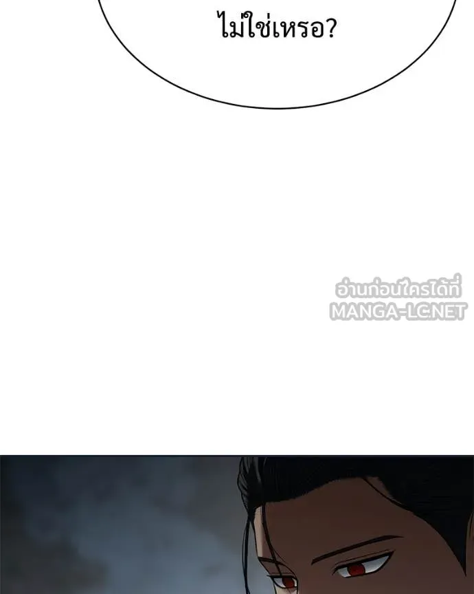 Baek XX ตอนที่ 154 รูปที่ 50