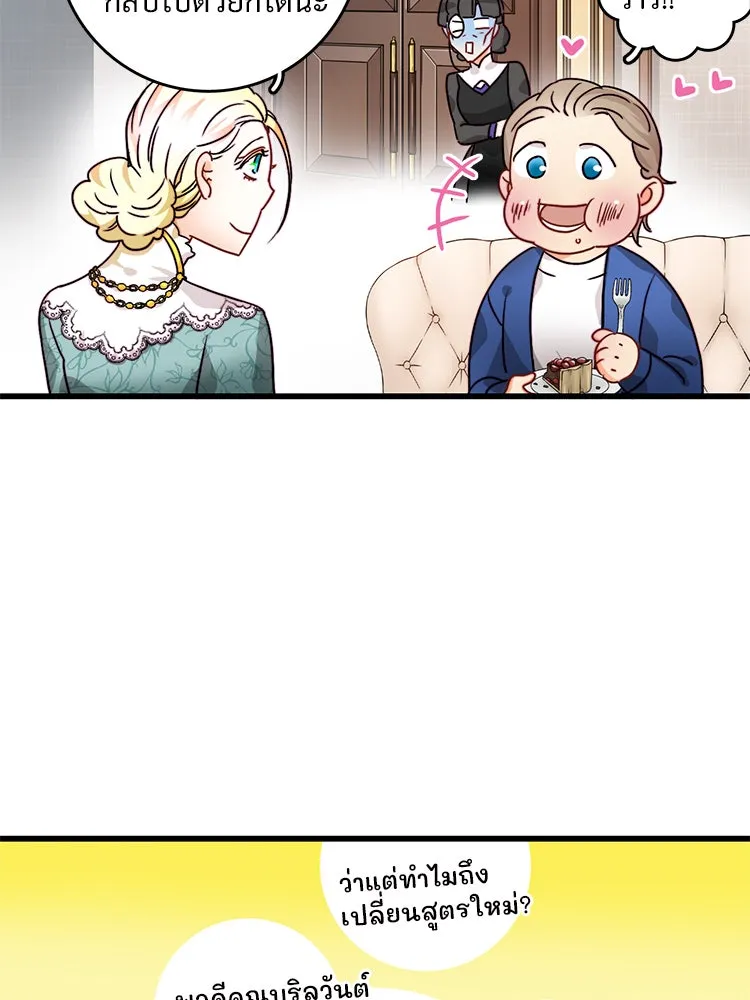 Bring the Love ตอนที่ 11 รูปที่ 58