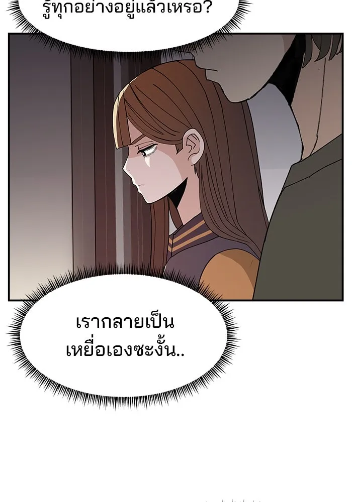 ห้องเรียนสาวแสบ ตอนที่ 72 รูปที่ 44