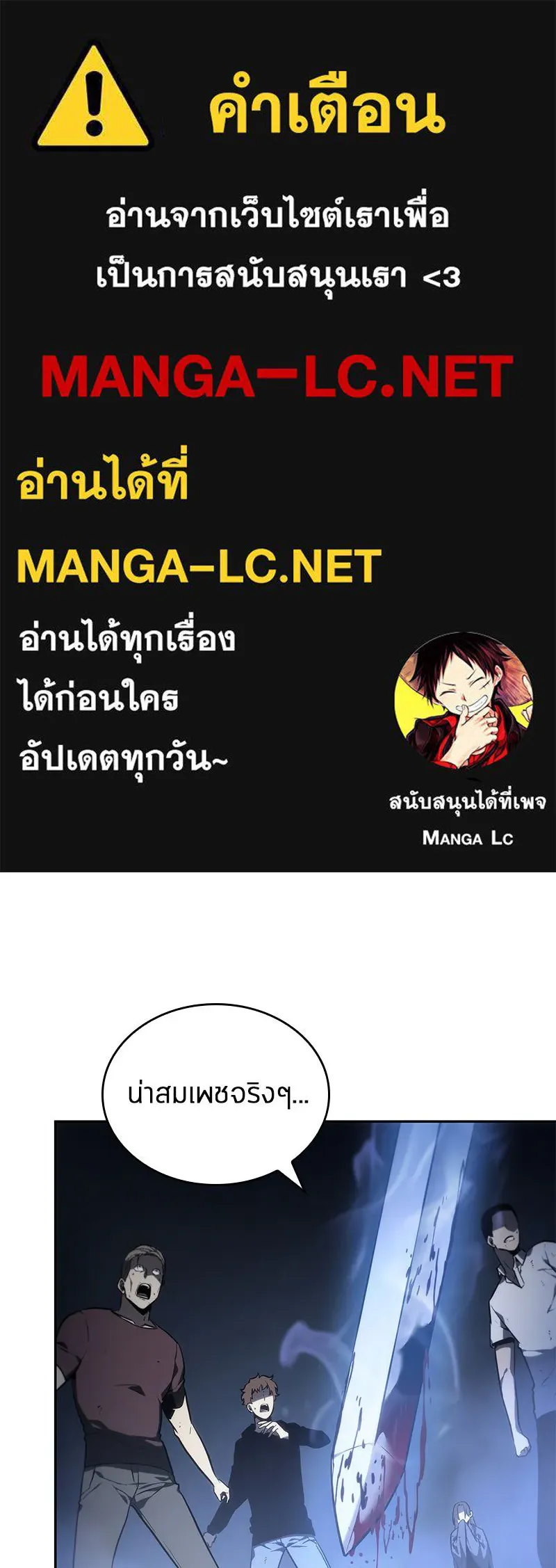 Omniscient Reader อ่านชะตาวันสิ้นโลก ตอนที่ 06 เวลาพิพากษา (3) รูปที่ 1