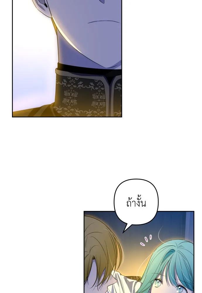เลดี้มินต์ ตอนที่ 55 รูปที่ 104
