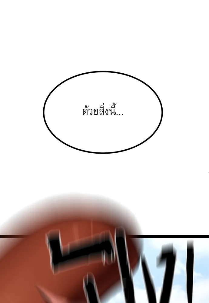 ก็อบลินเลเวล 999 ตอนที่ 3 รูปที่ 88