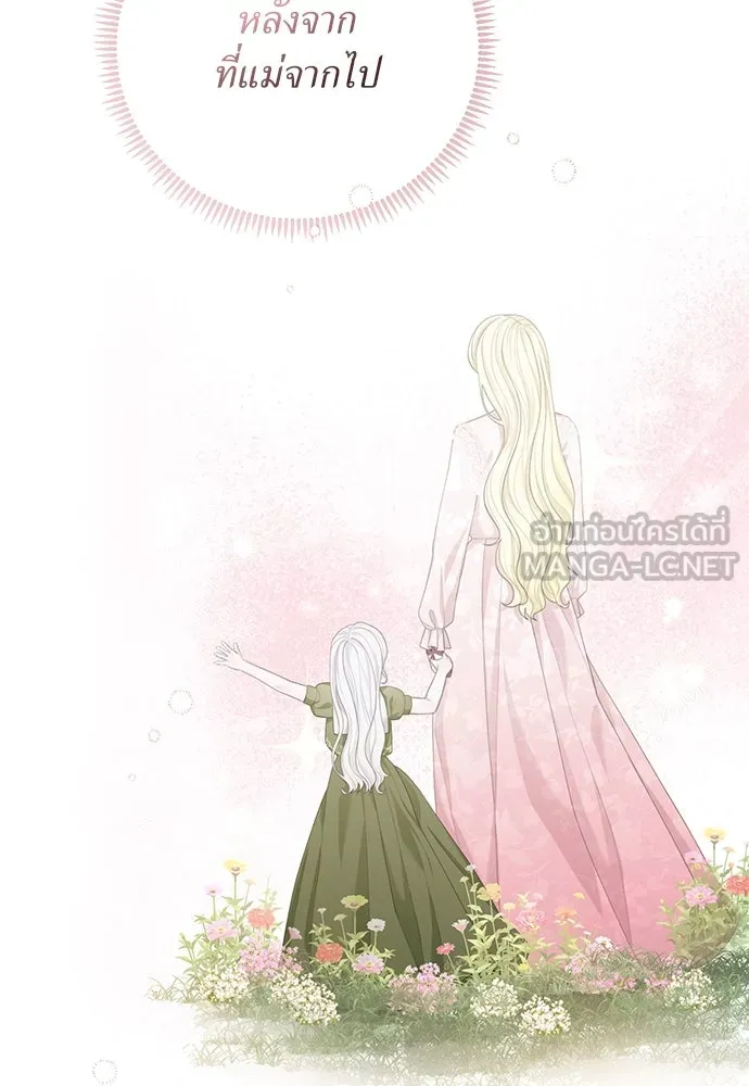 สาวใช้อย่างฉัน ขอเลือกหันหลังให้นาย ตอนที่ 27 รูปที่ 69