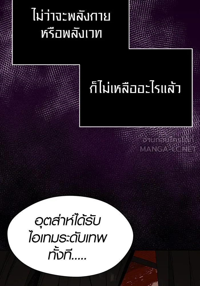 พลิกชะตาคว้าไอเทมระดับเทพ ตอนที่ 3 รูปที่ 240