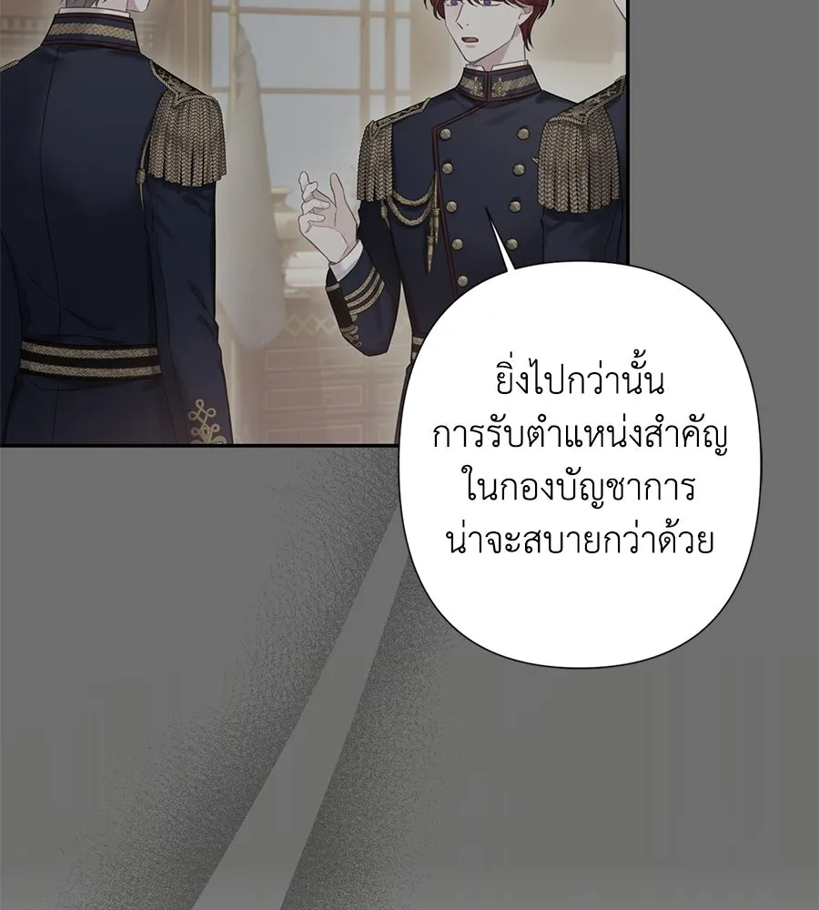 บาสเตียน ตอนที่ 58 รูปที่ 5