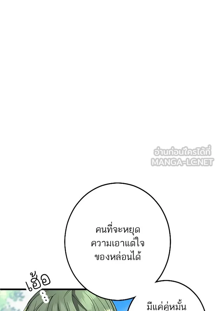 คุณหนูย้อนเวลามาเป็นอัศวิน ตอนที่ 28 รูปที่ 42