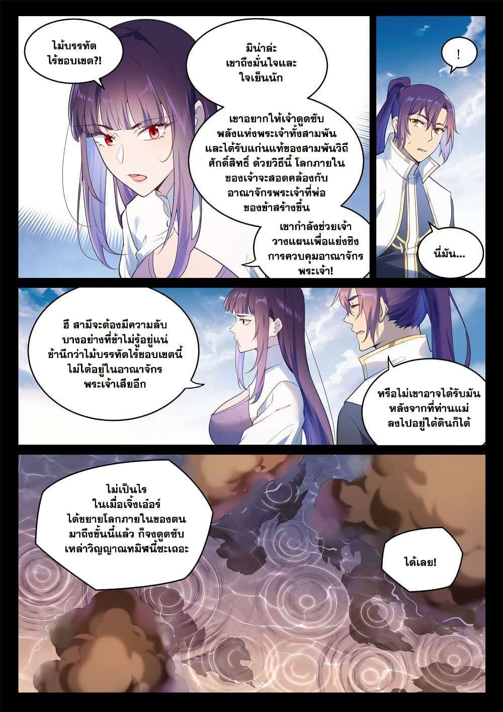 Manga-lc-com อ่านมังงะ อ่านการ์ตูน ออนไลน์ ฟรี Bailian Chengshen ตอนที่ 1 2 3 4 5 6 7 8 9 10 11 12 13 14 ฟรี ไม่มีโฆษณา Manga-lc - อ่าน มังงะ อ่าน การ์ตูน ออนไลน์ อ่านมังงะ ฟรี