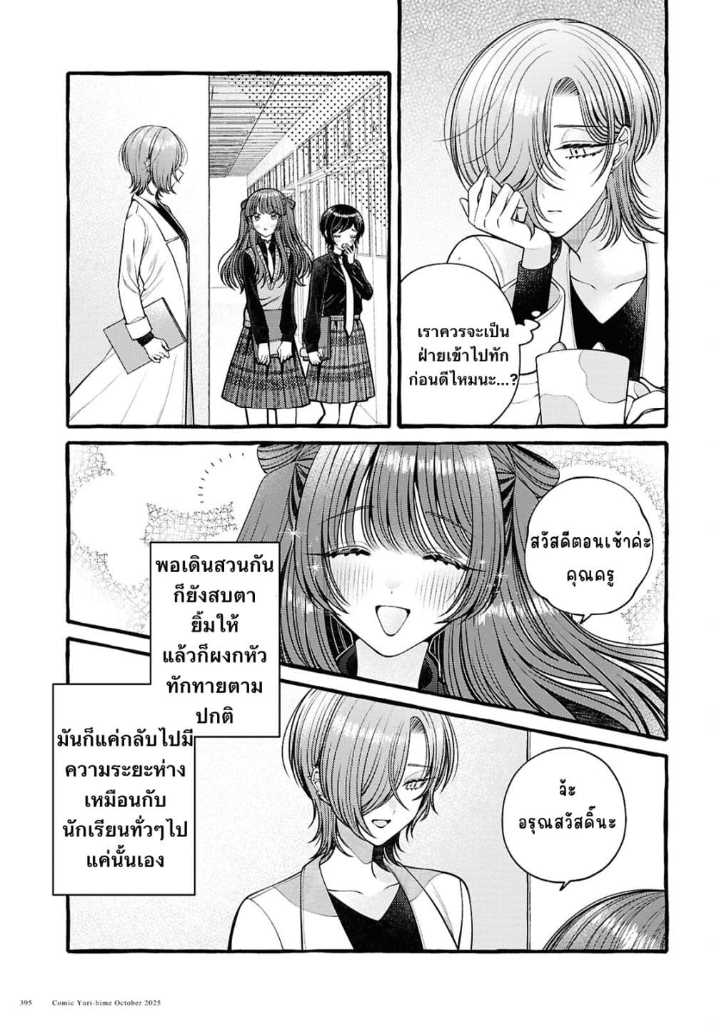 Manga-lc-com อ่านมังงะ อ่านการ์ตูน ออนไลน์ ฟรี Sabori nara Hokenshitsu de Douzo ตอนที่ 1 2 3 4 5 6 7 8 9 10 11 12 13 14 ฟรี ไม่มีโฆษณา Manga-lc - อ่าน มังงะ อ่าน การ์ตูน ออนไลน์ อ่านมังงะ ฟรี