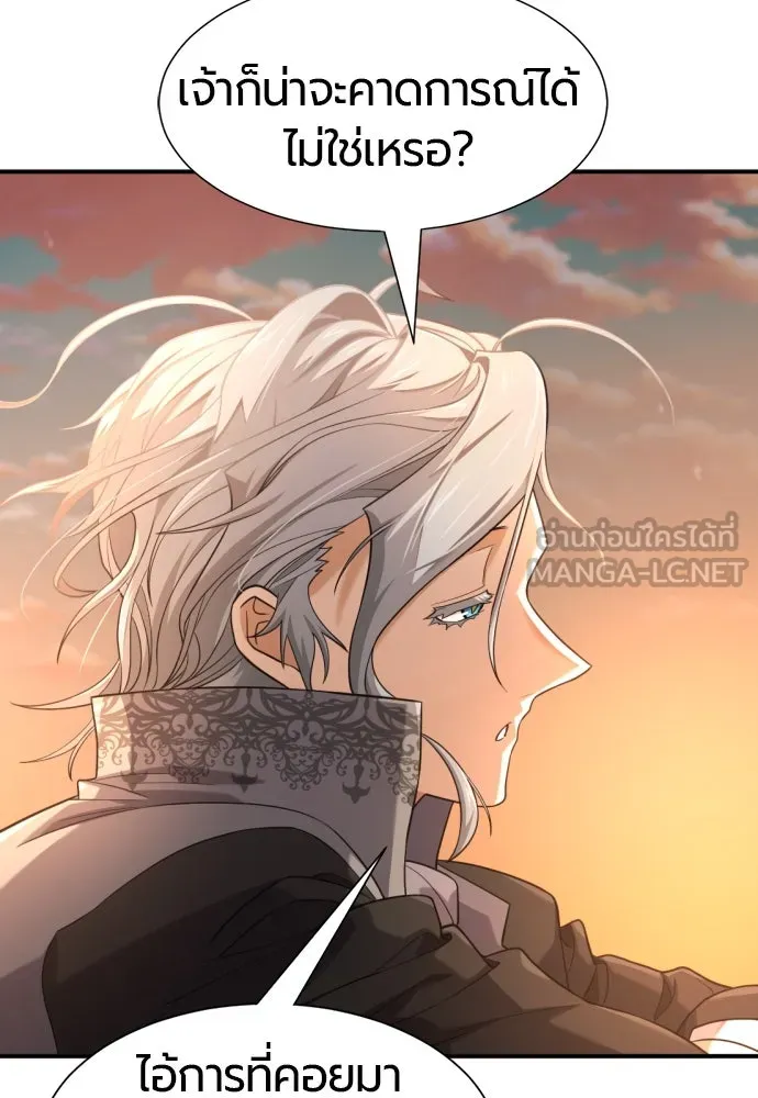 ยอดสถาปนิกผู้พิทักษ์อาณาจักร ตอนที่ 188 รูปที่ 66