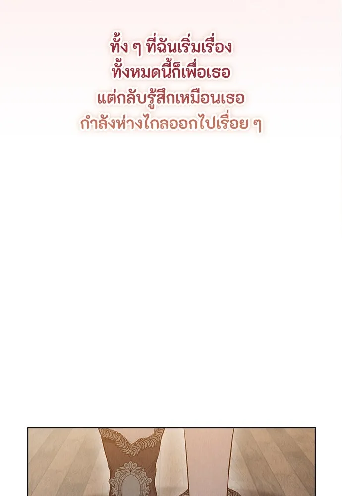 ลูกสาวตัวปลอมของท่านดยุก ตอนที่ 15 รูปที่ 62