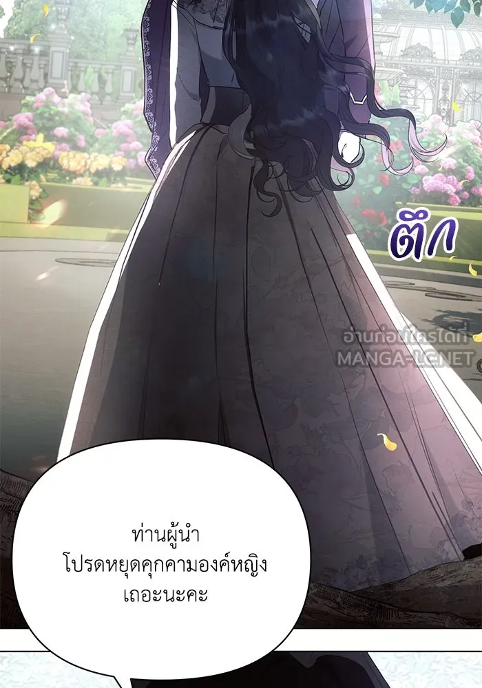 แอชสตาร์ต ตอนที่ 91 รูปที่ 102