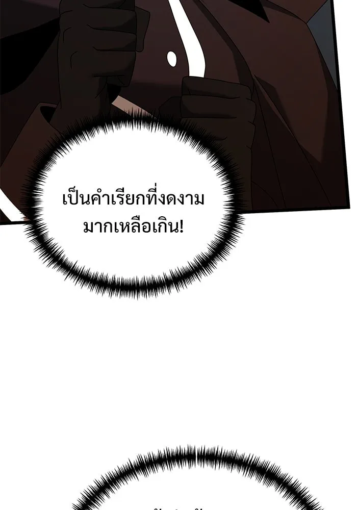 อัศวินดำล่าท้าเวลา ตอนที่ 72 รูปที่ 64