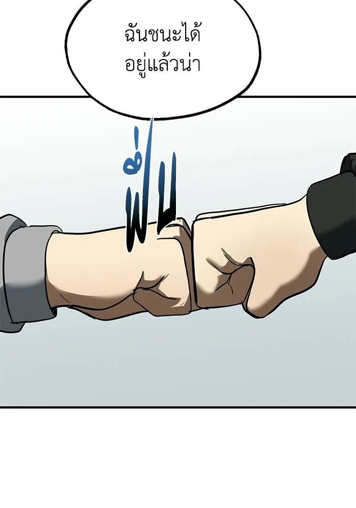 ราชาแห่งอ็อกทากอน ตอนที่ 23 รูปที่ 28