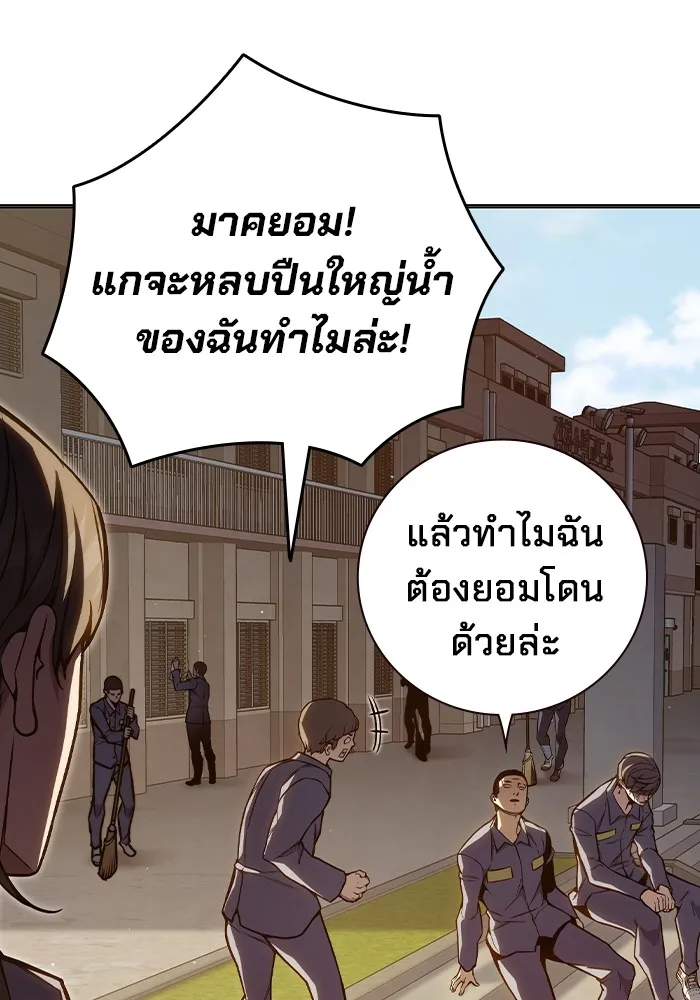 เยาวชนคนคุก ตอนที่ 25 รูปที่ 154