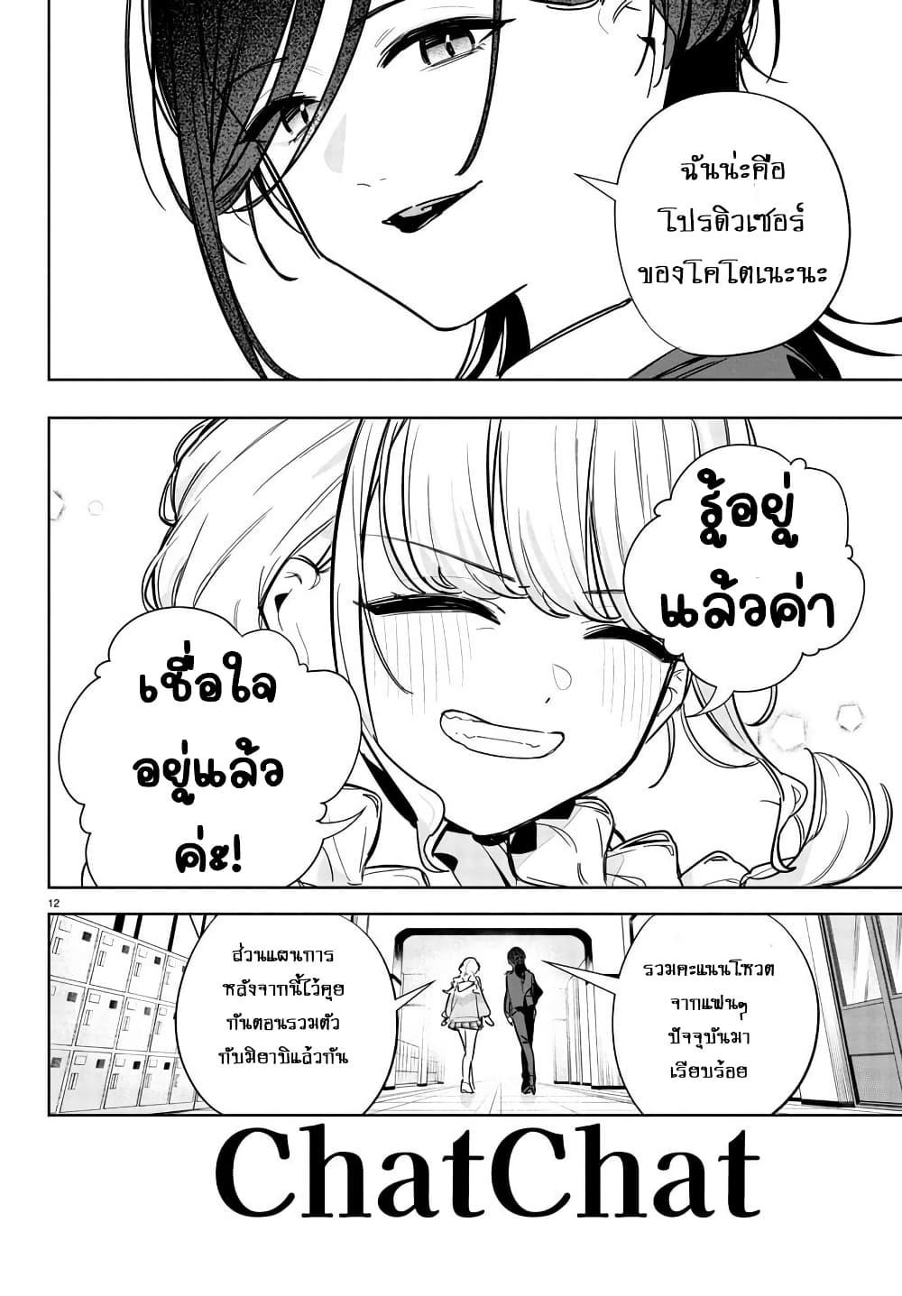 Manga-lc-com อ่านมังงะ อ่านการ์ตูน ออนไลน์ ฟรี Gakuen Idolm@aster Gold Rush ตอนที่ 1 2 3 4 5 6 7 8 9 10 11 12 13 14 ฟรี ไม่มีโฆษณา Manga-lc - อ่าน มังงะ อ่าน การ์ตูน ออนไลน์ อ่านมังงะ ฟรี