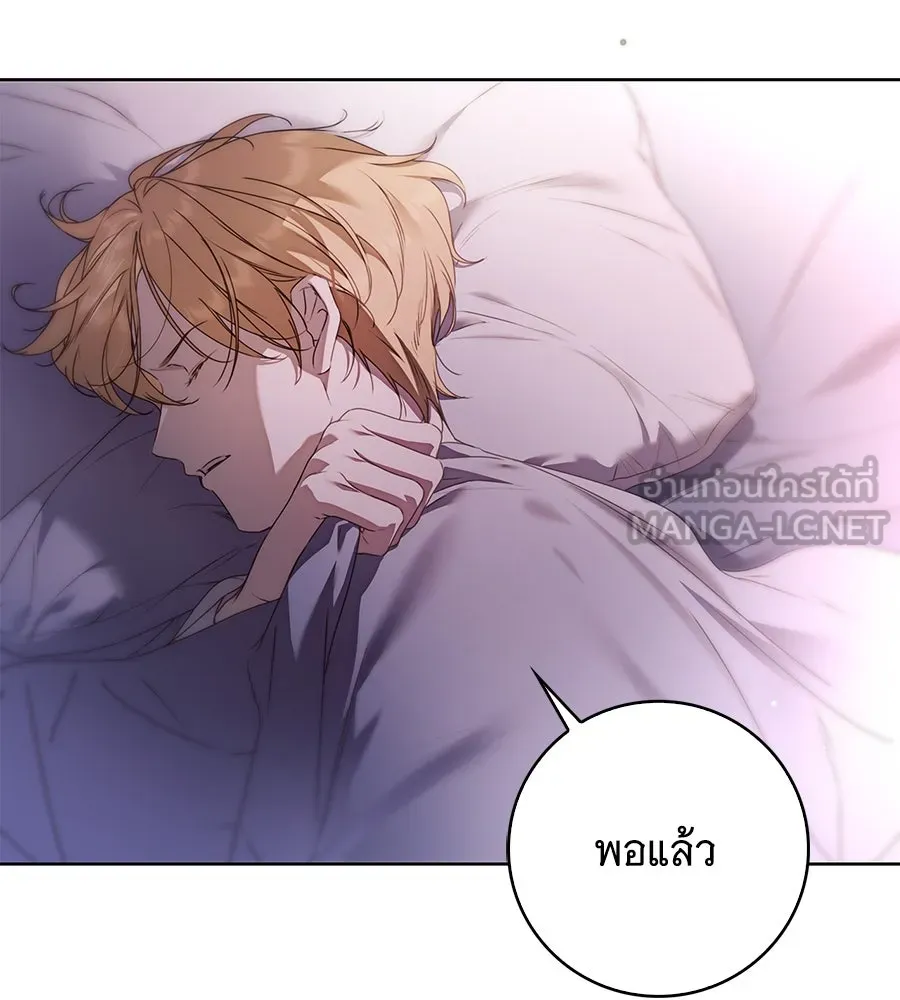 สาว(ลับ)ใช้ของท่านเคานต์ตาบอด ตอนที่ 41 รูปที่ 15