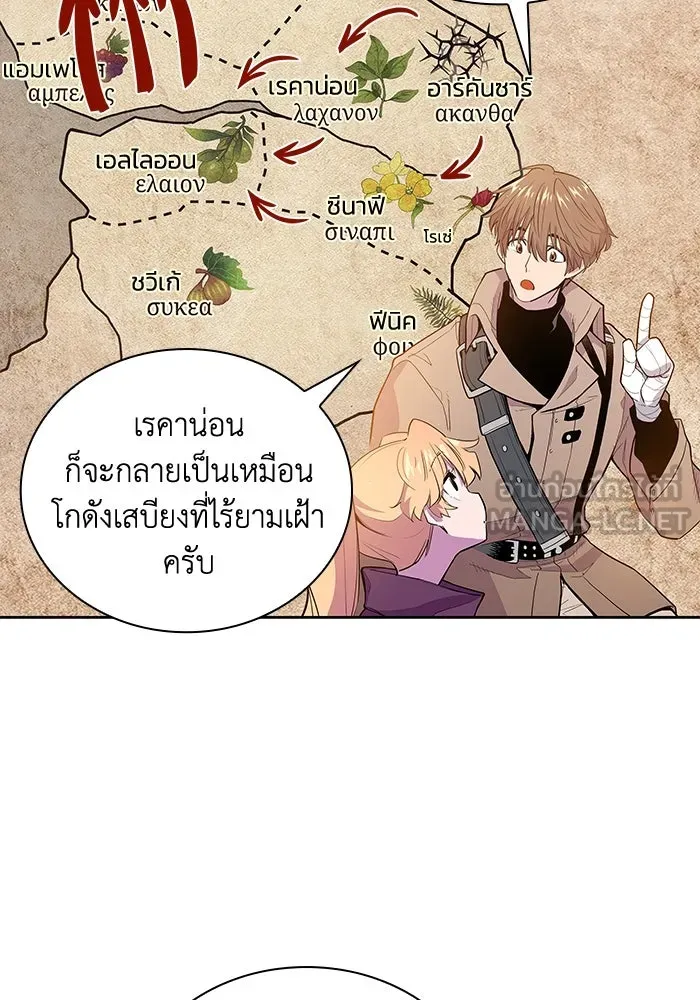 ฟิลเลียโรเซ่กับคำทำนายแห่งมงกุฎหนาม ตอนที่ 29 รูปที่ 78