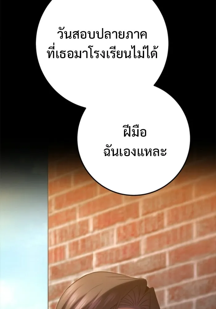 ราชินีนักบู๊ ตอนที่ 95 รูปที่ 85