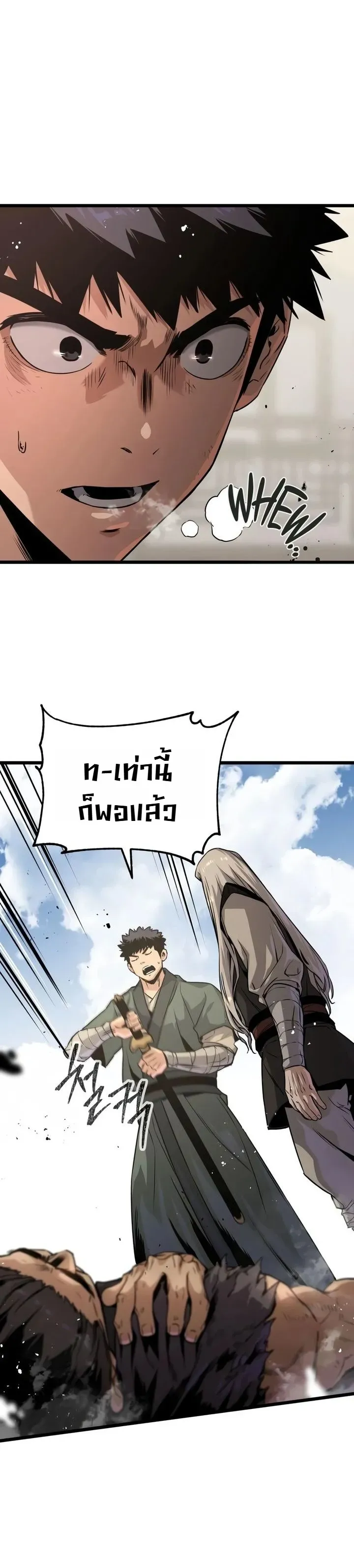 The Former Supreme ตำนานผ_ไร_พ_ายหวนค_นย_ทธภพ ตอนที่ ตอนที่ 4 รูปที่ 4