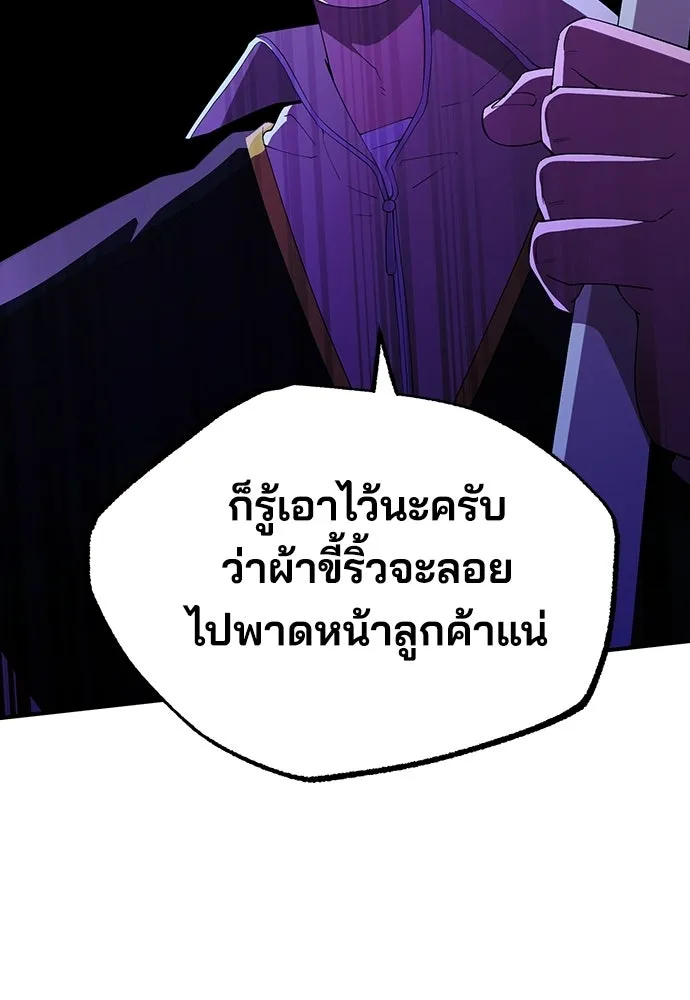 ร้านสะดวกซื้อต่างโลก ตอนที่ 22 รูปที่ 56
